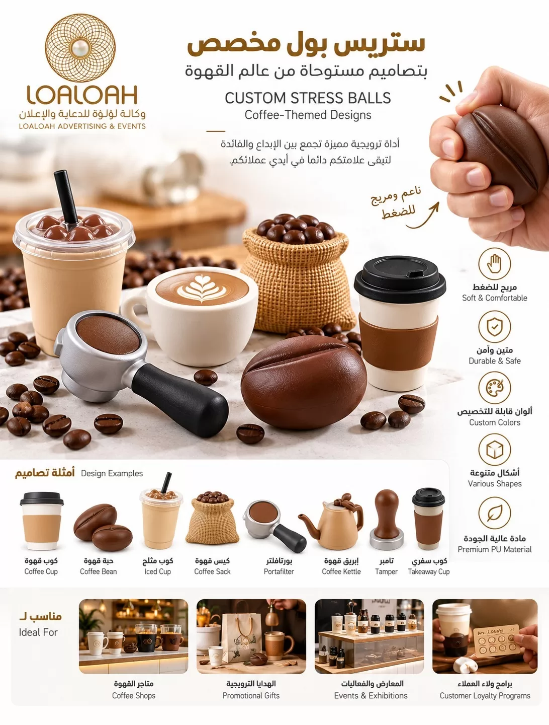 صورة 2 من سترس بول مخصصة بالشعار  (Custom Stress Ball | Personalized 3D Stress Ball):