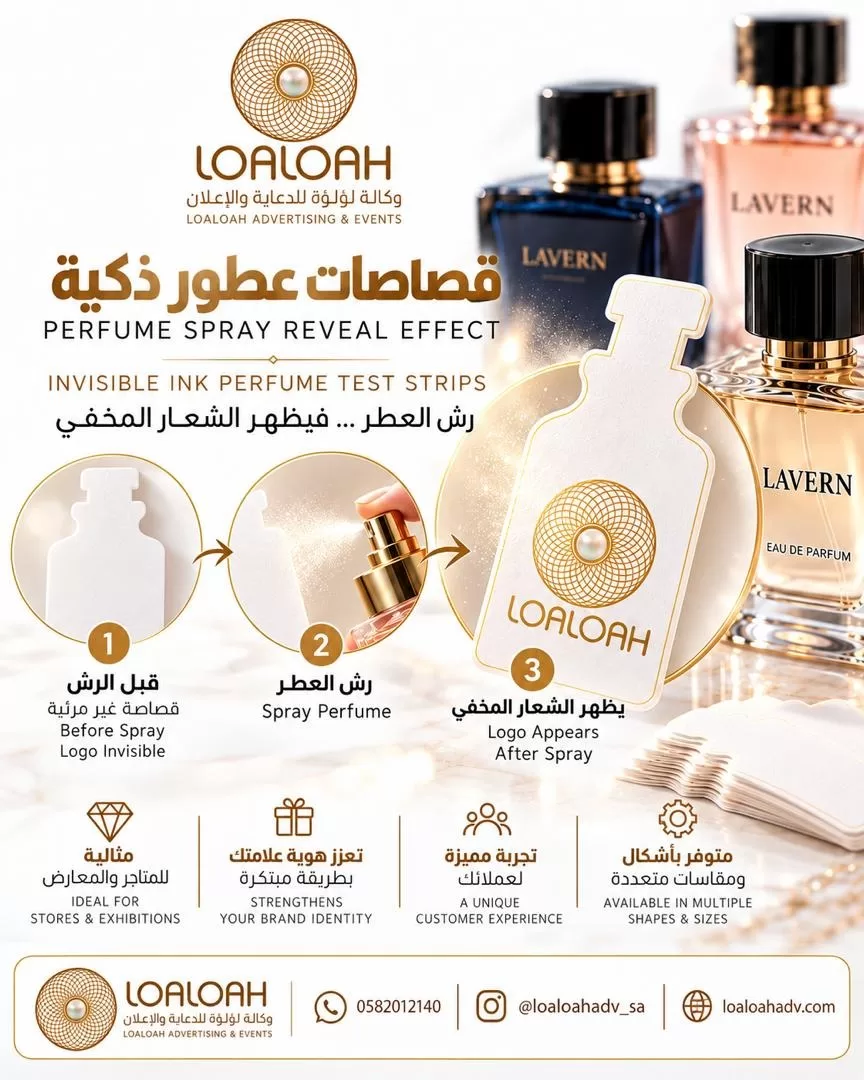 صورة 4 من قصاصات العطور السحرية بالحبر المخفي | Perfume Spray Reveal Strips: